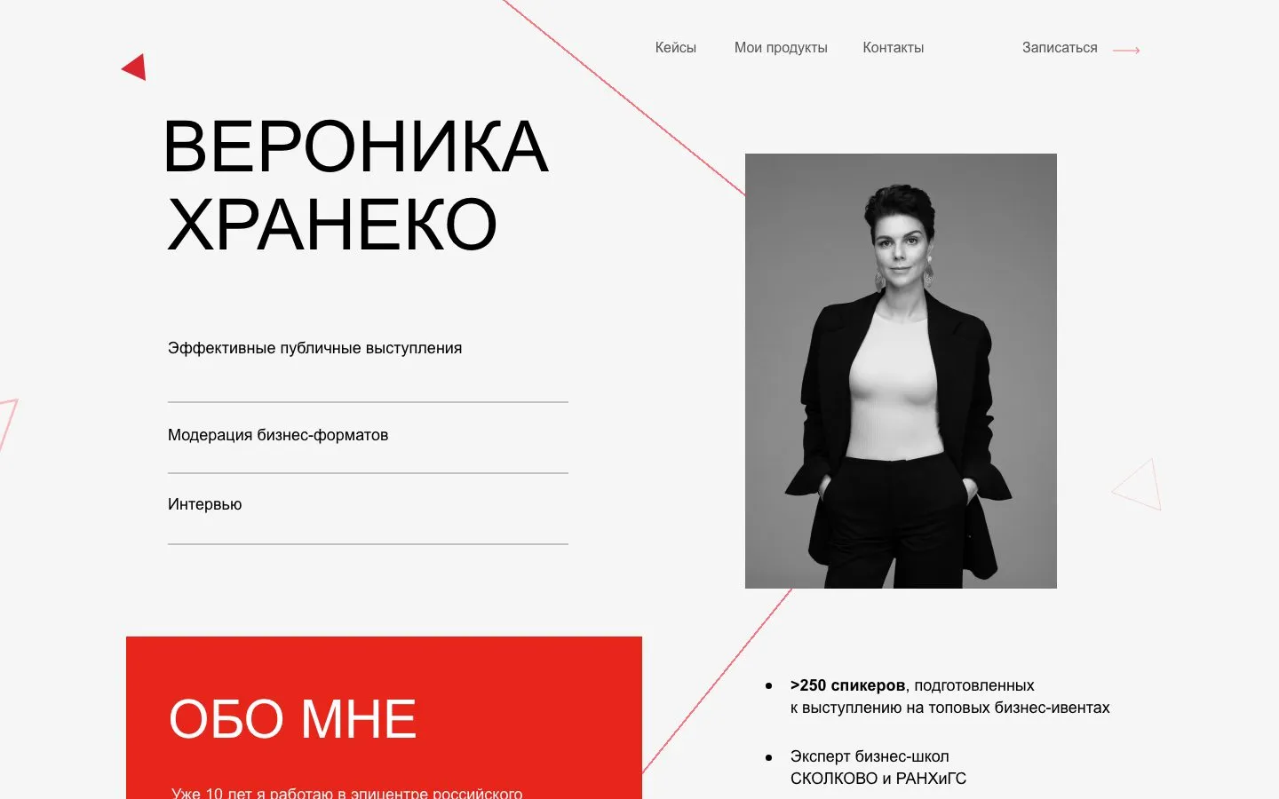 Сайт до работы